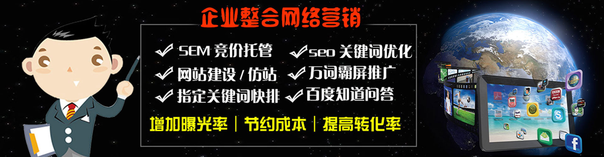 惠安sem代运营